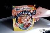 「お皿いらずでいつでもどこでもおいしい！ 袋のまま食べる『そのままdish』シリーズ本格的なリゾットが味わえる！」の画像5