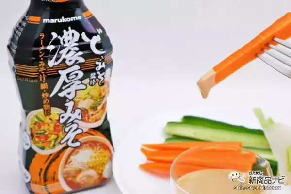 「1本でプロの味を再現できる万能調味料！ 大人気味噌らーめん専門店監修の『液みそ 濃厚みそ』が新登場」の画像