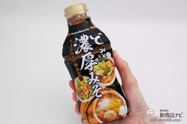 「1本でプロの味を再現できる万能調味料！ 大人気味噌らーめん専門店監修の『液みそ 濃厚みそ』が新登場」の画像