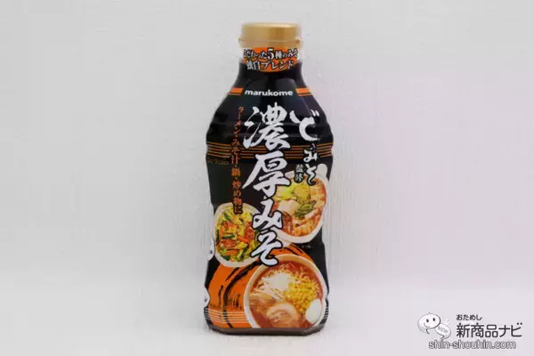 「1本でプロの味を再現できる万能調味料！ 大人気味噌らーめん専門店監修の『液みそ 濃厚みそ』が新登場」の画像