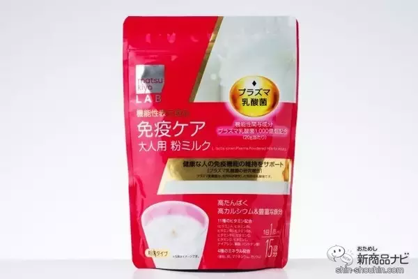 「プラズマ乳酸菌含有シリーズの第二弾『matsukiyo LAB 免疫ケアプラズマ乳酸菌 大人用粉ミルク』が新登場！」の画像