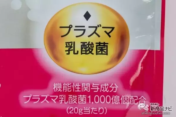 「プラズマ乳酸菌含有シリーズの第二弾『matsukiyo LAB 免疫ケアプラズマ乳酸菌 大人用粉ミルク』が新登場！」の画像