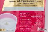 「プラズマ乳酸菌含有シリーズの第二弾『matsukiyo LAB 免疫ケアプラズマ乳酸菌 大人用粉ミルク』が新登場！」の画像4