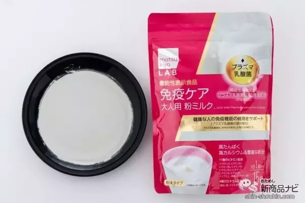 「プラズマ乳酸菌含有シリーズの第二弾『matsukiyo LAB 免疫ケアプラズマ乳酸菌 大人用粉ミルク』が新登場！」の画像