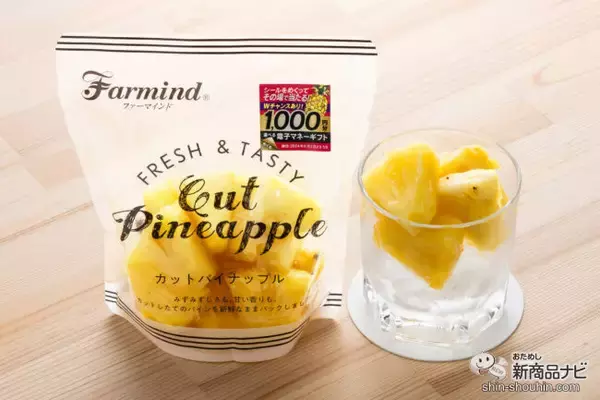 「カットフルーツを食べてダブルチャンスもあり！ 『その場で当たりがわかる カットフルーツキャンペーン』が開催中！」の画像