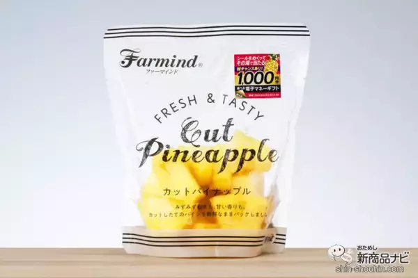 「カットフルーツを食べてダブルチャンスもあり！ 『その場で当たりがわかる カットフルーツキャンペーン』が開催中！」の画像