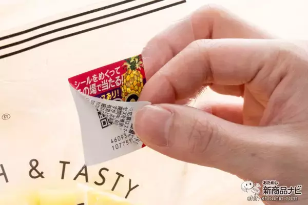 「カットフルーツを食べてダブルチャンスもあり！ 『その場で当たりがわかる カットフルーツキャンペーン』が開催中！」の画像