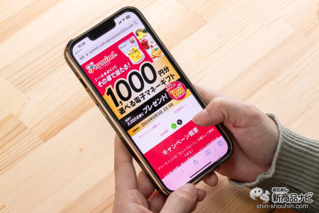 カットフルーツを食べてダブルチャンスもあり！ 『その場で当たりがわかる カットフルーツキャンペーン』が開催中！