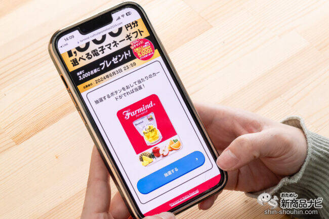 カットフルーツを食べてダブルチャンスもあり！ 『その場で当たりがわかる カットフルーツキャンペーン』が開催中！