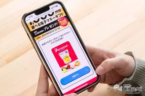 「カットフルーツを食べてダブルチャンスもあり！ 『その場で当たりがわかる カットフルーツキャンペーン』が開催中！」の画像