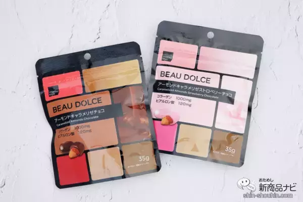 「美容のおやつ『matsukiyo BEAU DOLCE（マツキヨ ボウドルチェ）』にアーモンドキャラメリゼ2種が登場　」の画像