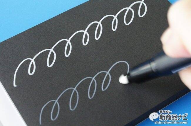 色が浮き出る？黒紙に鮮やかに発色するペン『マジック グロー』