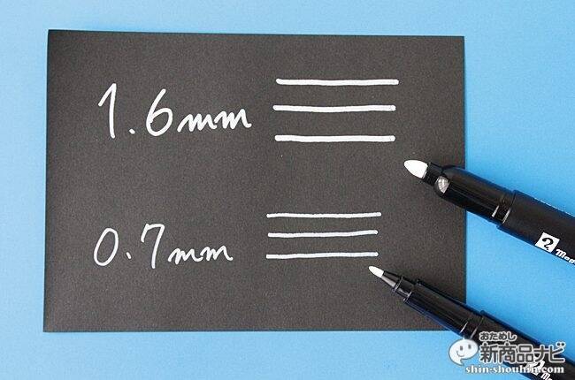 色が浮き出る？黒紙に鮮やかに発色するペン『マジック グロー』