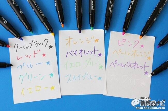 色が浮き出る？黒紙に鮮やかに発色するペン『マジック グロー』