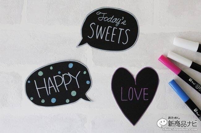 色が浮き出る？黒紙に鮮やかに発色するペン『マジック グロー』