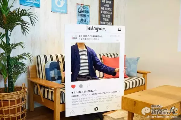 「映画コメンテーター・有村昆＆世界的数学者・ピーター・フランクルらがコーディネート！千葉県下No.1家具ブランド『ROOM DECO』の体感型ショールームに潜入」の画像