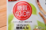 「飲んべなメタボの強い味方！ 糖質制限ダイエット/ロカボ実践者のための糖質40％オフおつまみ『糖質オフのおいしいこがねさきいか』」の画像3