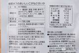 「飲んべなメタボの強い味方！ 糖質制限ダイエット/ロカボ実践者のための糖質40％オフおつまみ『糖質オフのおいしいこがねさきいか』」の画像4