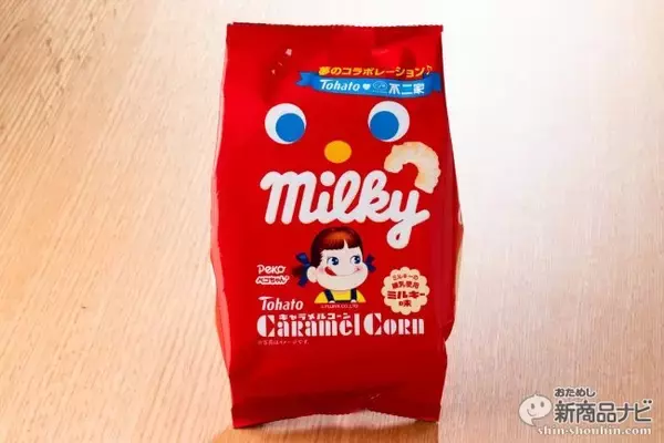 「「ミルキー」×「キャラメルコーン」が夢のコラボ『キャラメルコーン・ミルキー味』はふんわりサクサクなママの味！」の画像