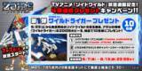 「12年ぶりの新作TVアニメ『ゾイドワイルド』放送直前キャンペーンの内容が豪華すぎる　」の画像4
