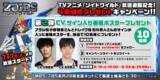 「12年ぶりの新作TVアニメ『ゾイドワイルド』放送直前キャンペーンの内容が豪華すぎる　」の画像6