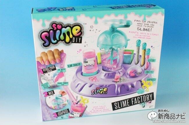 懐かしいあの感触！『So Slime DIY　ソースライムファクトリー』でカラフルなスライムを手作りしよう