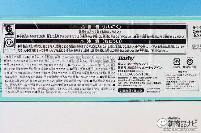 懐かしいあの感触！『So Slime DIY　ソースライムファクトリー』でカラフルなスライムを手作りしよう