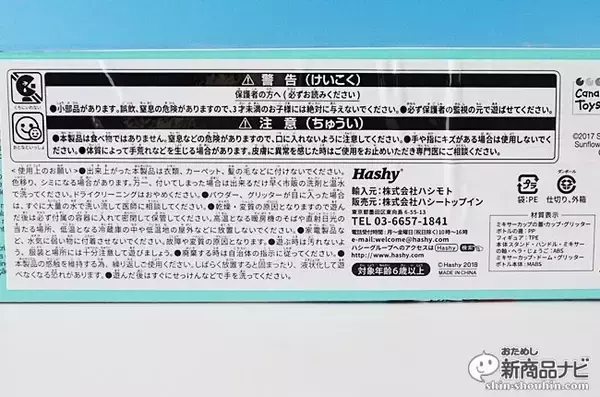 「懐かしいあの感触！『So Slime DIY　ソースライムファクトリー』でカラフルなスライムを手作りしよう」の画像