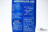 「Suicaじゃありませんスイカです！『CHABAA 果汁100％ ウォーターメロンジュース』で爽快感を持ち歩き！」の画像4