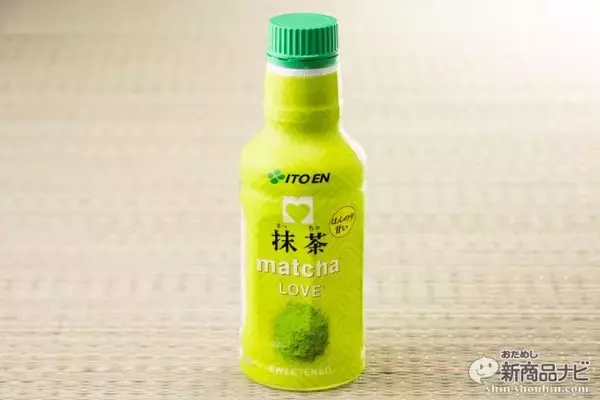 「作りたての抹茶をいつでもどこでも楽しめる『matcha LOVE ほんのり甘い』はアメリカからの逆輸入モノでした！」の画像