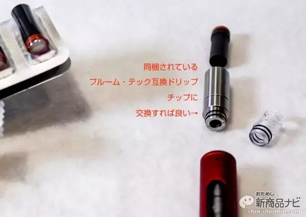 「【たばこスイッチ組向け】初心者でも悩まない＜全部入り＞おすすめVAPEセットSELECT5【プルーム対応機種も有！】」の画像
