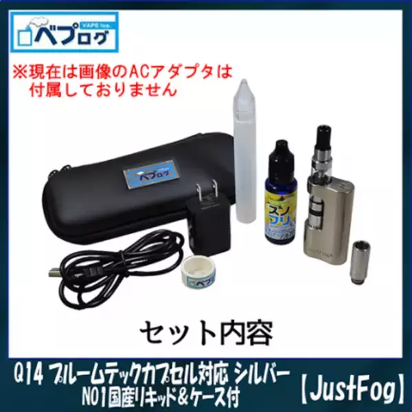 「【たばこスイッチ組向け】初心者でも悩まない＜全部入り＞おすすめVAPEセットSELECT5【プルーム対応機種も有！】」の画像