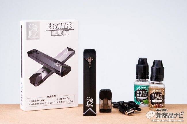 【たばこスイッチ組向け】初心者でも悩まない＜全部入り＞おすすめVAPEセットSELECT5【プルーム対応機種も有！】