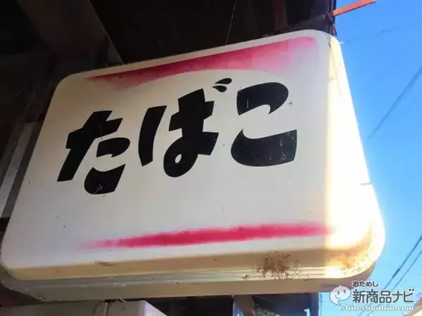 「【たばこスイッチ組向け】初心者でも悩まない＜全部入り＞おすすめVAPEセットSELECT5【プルーム対応機種も有！】」の画像