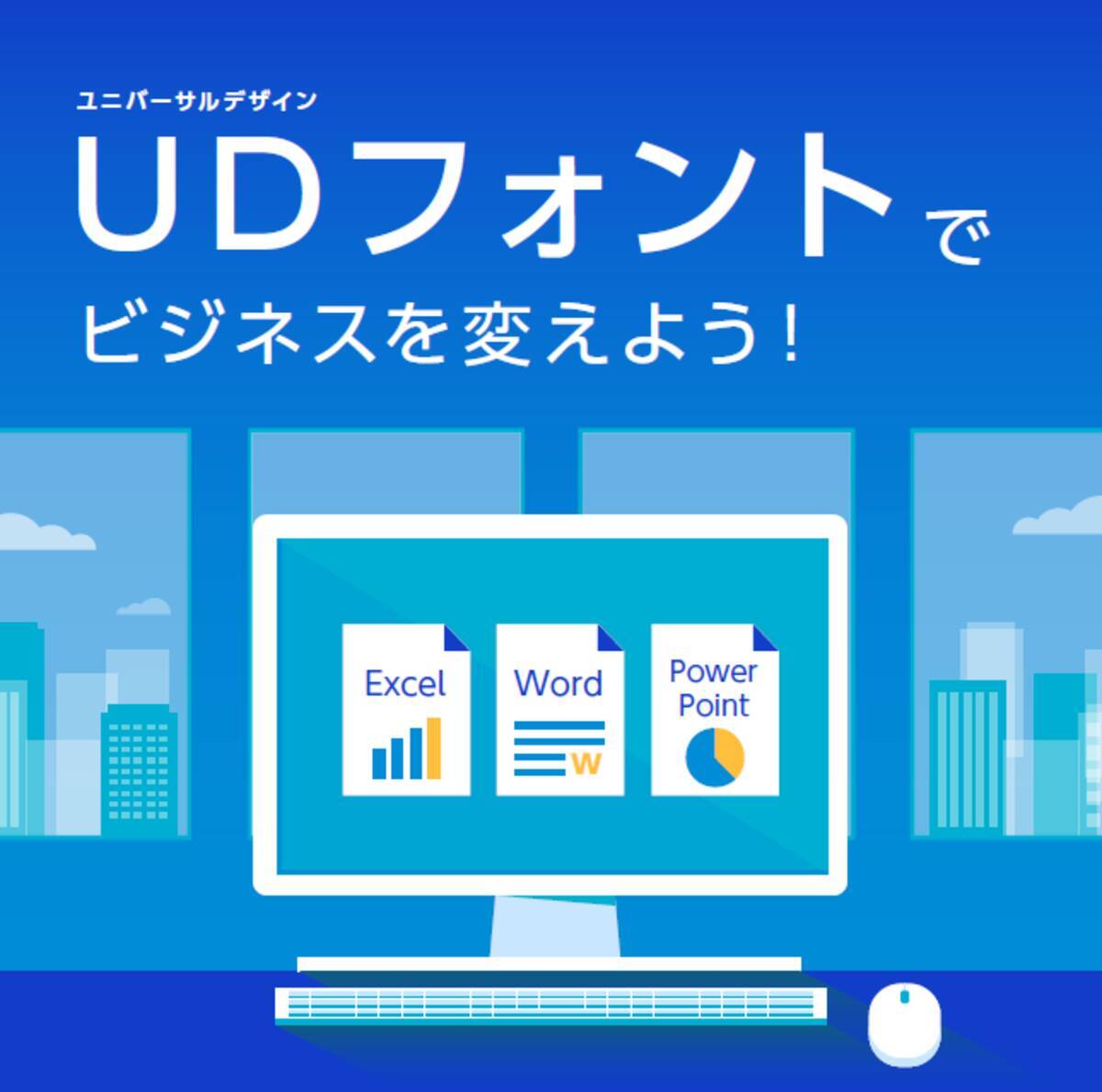 企画書 プレゼン資料は見やすさ 読みやすさで評価が変わる モリサワ Biz Ud ユニバーサルデザイン フォント が今なら3書体無償利用可能 18年7月27日 エキサイトニュース 3 5