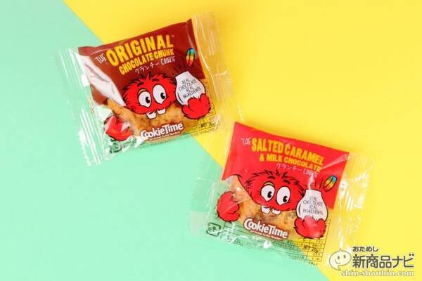 キュートなクッキーマンチャーが目印 無添加 無着色 クッキータイム クランチー オリジナル チョコレートチャンク クッキー 塩キャラメル ミルク チョコレート クッキー 2018年8月22日 エキサイトニュース