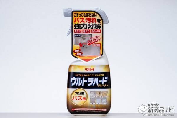 パーティを彩るご馳走や リンレイ ウルトラハードクリーナー バス用 700ml ×1個プロ推奨お風呂用洗剤 お風呂洗剤 強力  tronadores.com