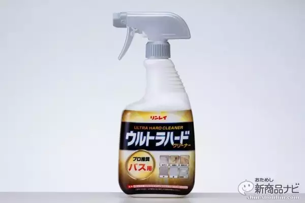「プロも認めた洗浄力！ リンレイ『ウルトラハードクリーナー バス用』あきらめていた強烈なお風呂汚れを徹底分解してピカピカに！」の画像