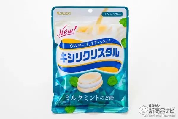 「『キシリクリスタル』がリニューアルでひんやり感アップ！豊富なラインナップ、気になるから全部なめてみた！」の画像