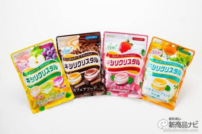 『キシリクリスタル』がリニューアルでひんやり感アップ！豊富なラインナップ、気になるから全部なめてみた！