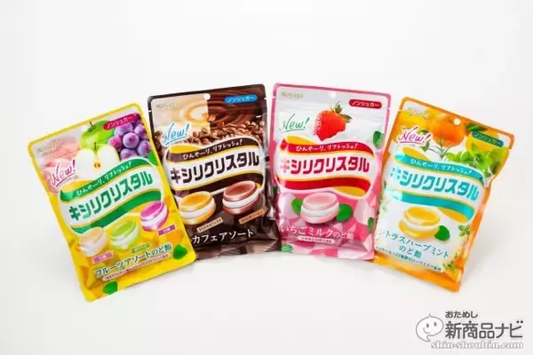 「『キシリクリスタル』がリニューアルでひんやり感アップ！豊富なラインナップ、気になるから全部なめてみた！」の画像
