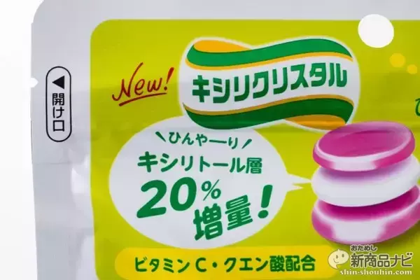 「『キシリクリスタル』がリニューアルでひんやり感アップ！豊富なラインナップ、気になるから全部なめてみた！」の画像