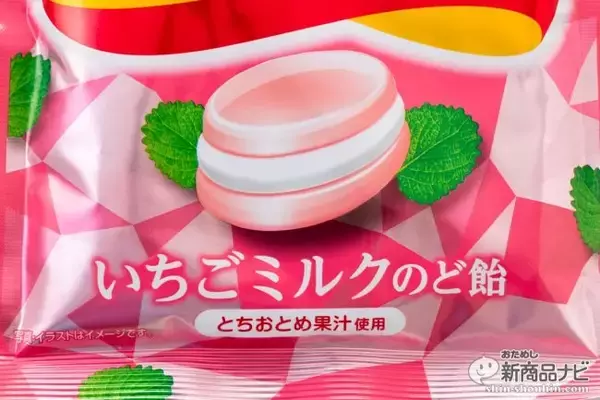 「『キシリクリスタル』がリニューアルでひんやり感アップ！豊富なラインナップ、気になるから全部なめてみた！」の画像