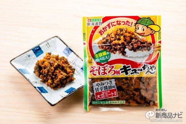 9月9日は きゅうりのキューちゃんの日 おかず感覚で食べられる そぼろ風キューちゃん 新発売 18年8月29日 エキサイトニュース