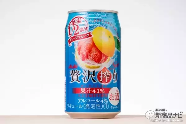 「果汁感強め缶チューハイ『本搾り』『こくしぼり』『贅沢搾り』一体どれが美味しいのか？（2018年度版）」の画像