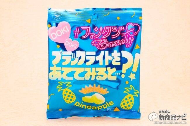 魔女の指クッキー、激辛ロシアンルーレットキャンディ、光る飴…鈴木栄光堂の“個性派ハロウィンお菓子”で、パーティーを盛り上げよう！