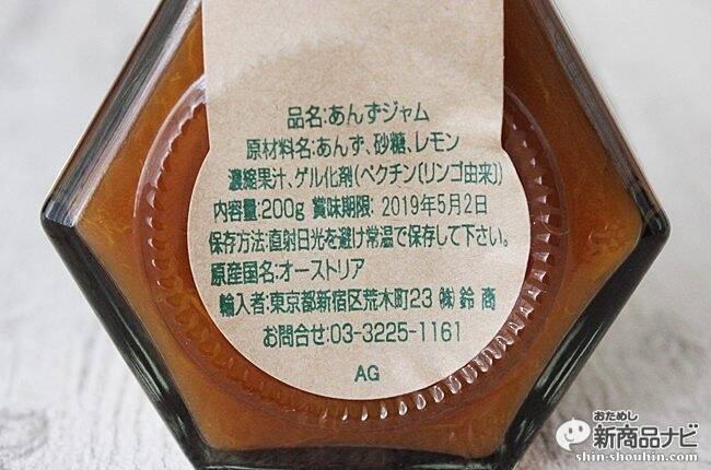 老舗フルーツメーカーこだわりのジャム！ダルボ『ダブルフルーツ ローズアプリコット』ジャムと美味しいレシピをご紹介！