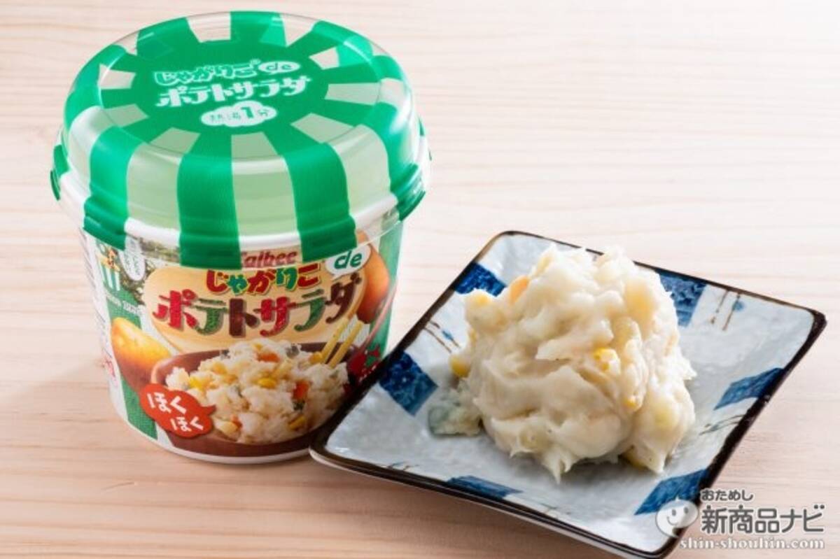 まさかの公式発売 1分で作れる じゃがりこ De ポテトサラダ を食べてみた 18年9月日 エキサイトニュース