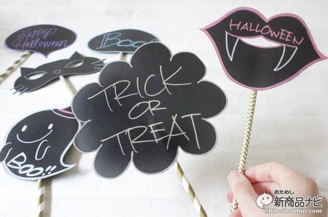黒紙に書ける『マジックグロー』で手作りハロウィンを楽しもう！