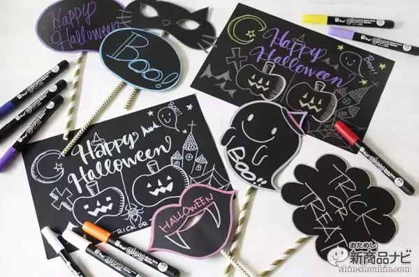 「黒紙に書ける『マジックグロー』で手作りハロウィンを楽しもう！」の画像